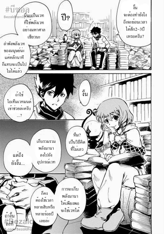 อ่าน Tsuyokute New Saga