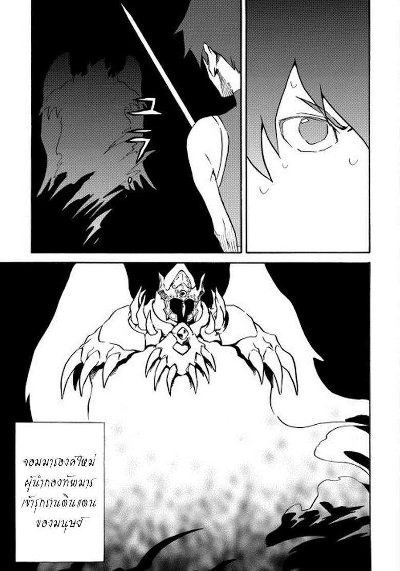 อ่าน Tsuyokute New Saga