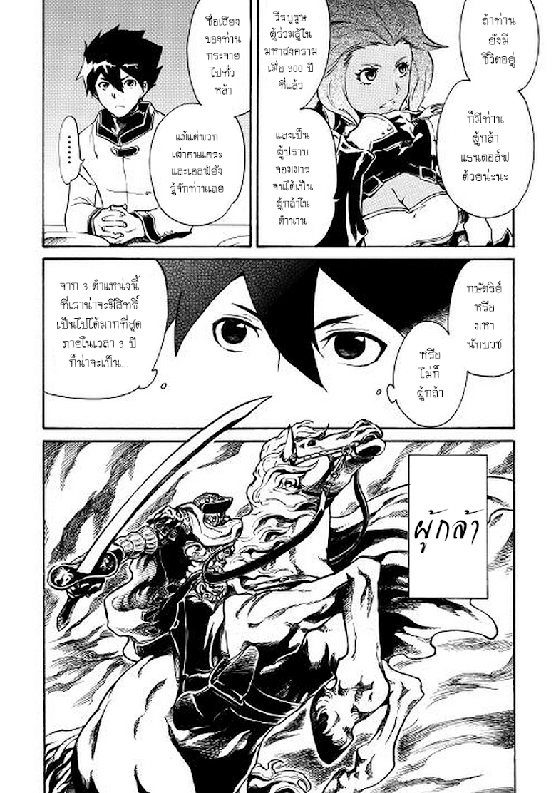 อ่าน Tsuyokute New Saga