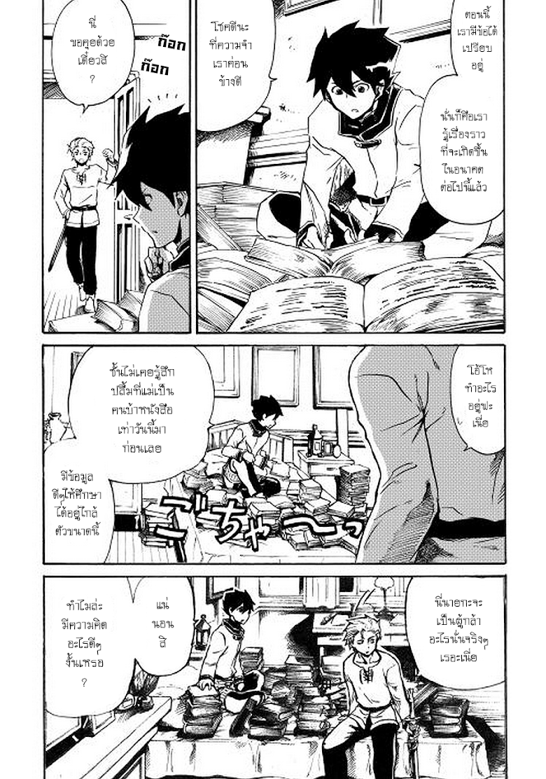 อ่าน Tsuyokute New Saga