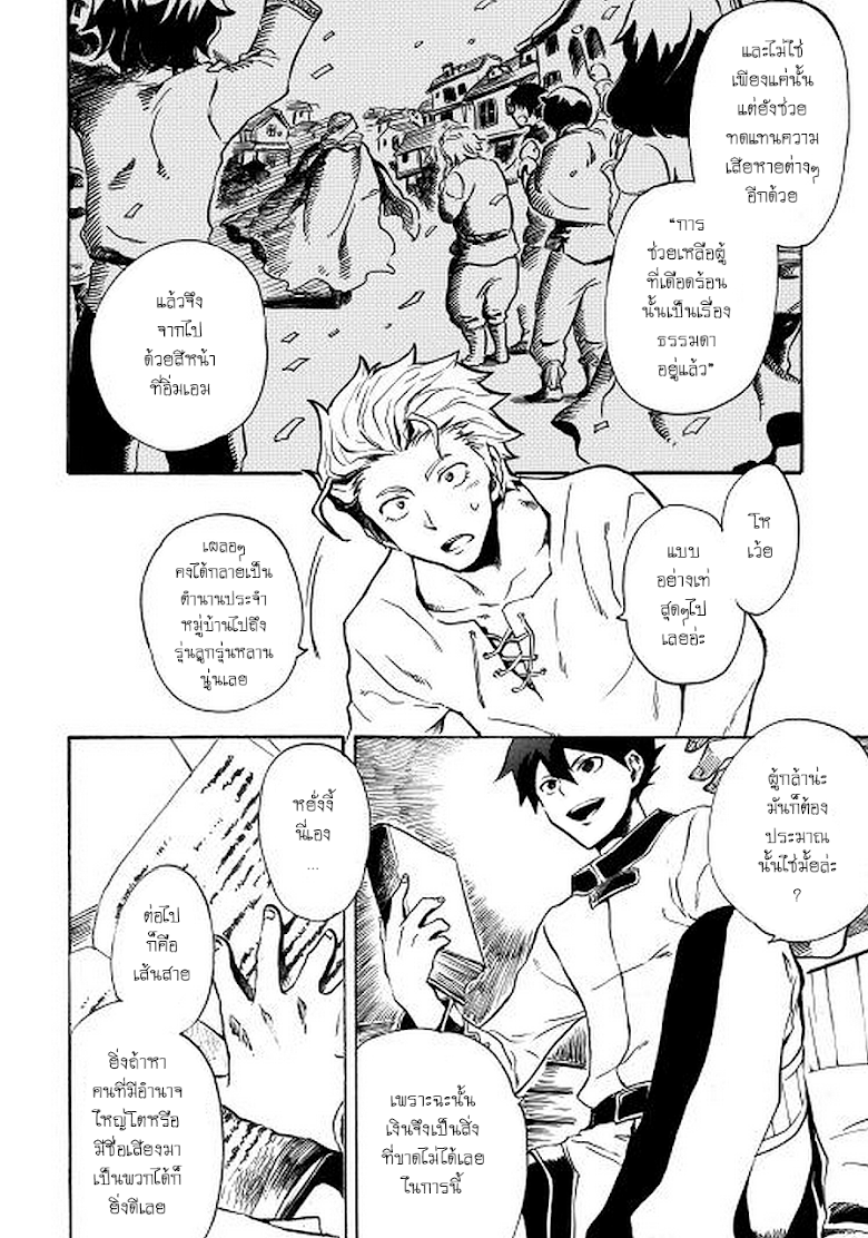 อ่าน Tsuyokute New Saga