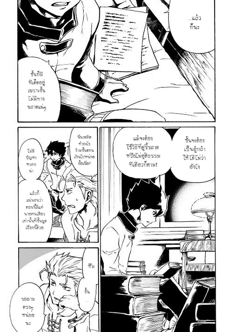 อ่าน Tsuyokute New Saga