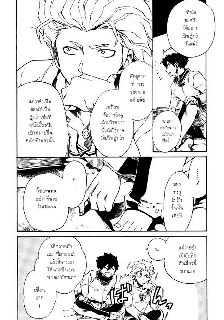 อ่าน Tsuyokute New Saga