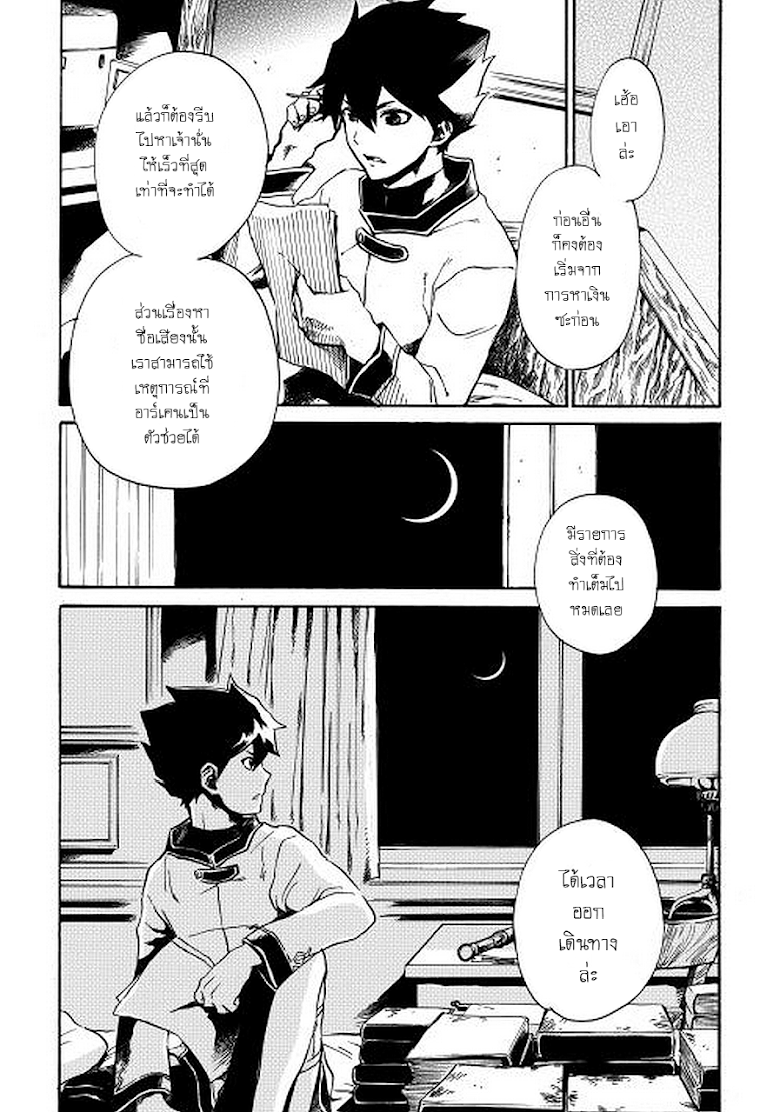 อ่าน Tsuyokute New Saga