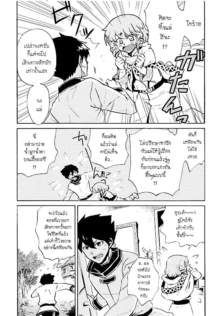 อ่าน Tsuyokute New Saga