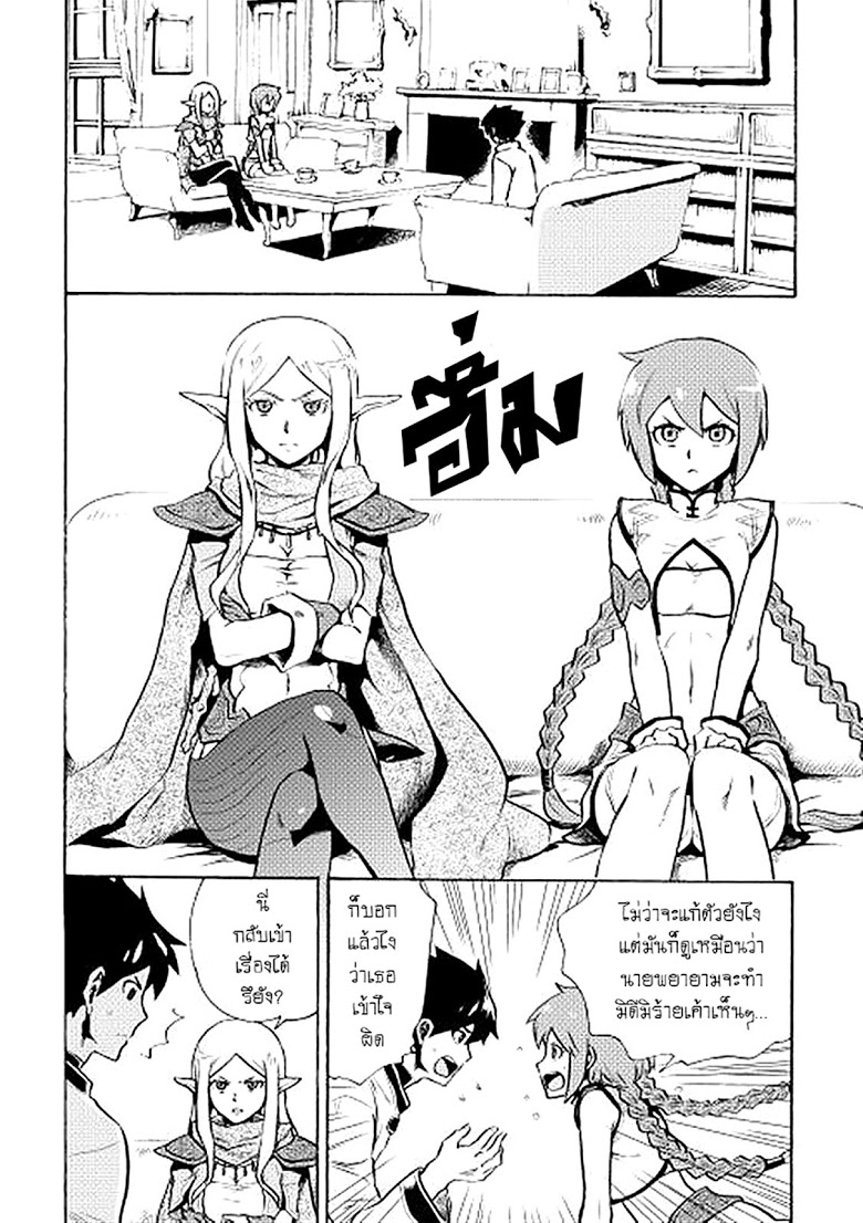 อ่าน Tsuyokute New Saga