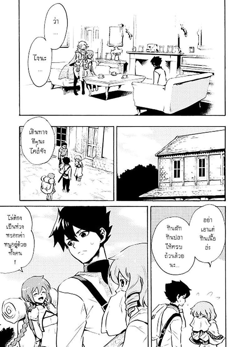 อ่าน Tsuyokute New Saga