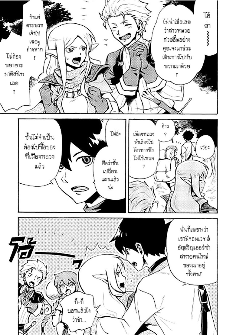 อ่าน Tsuyokute New Saga