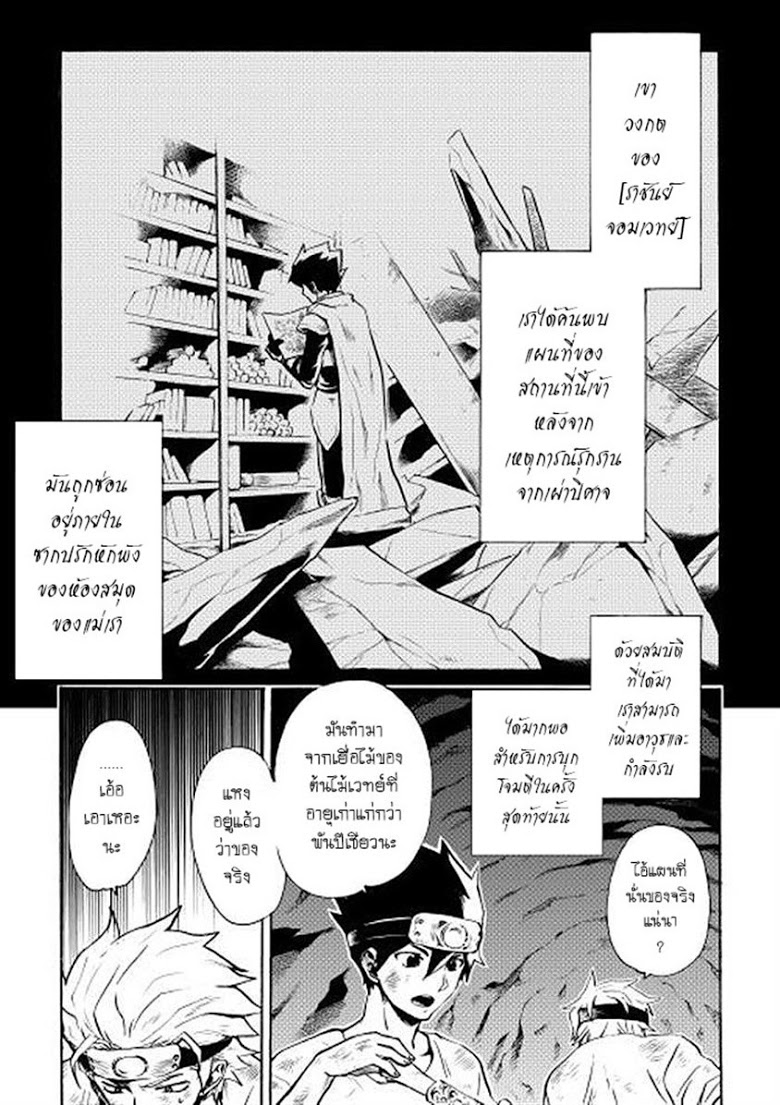 อ่าน Tsuyokute New Saga