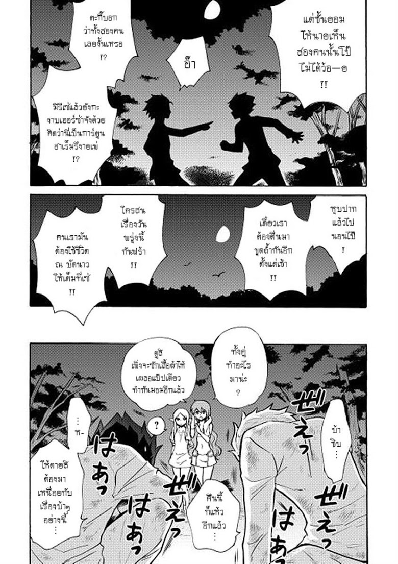 อ่าน Tsuyokute New Saga