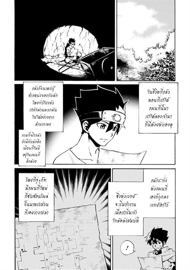 อ่าน Tsuyokute New Saga