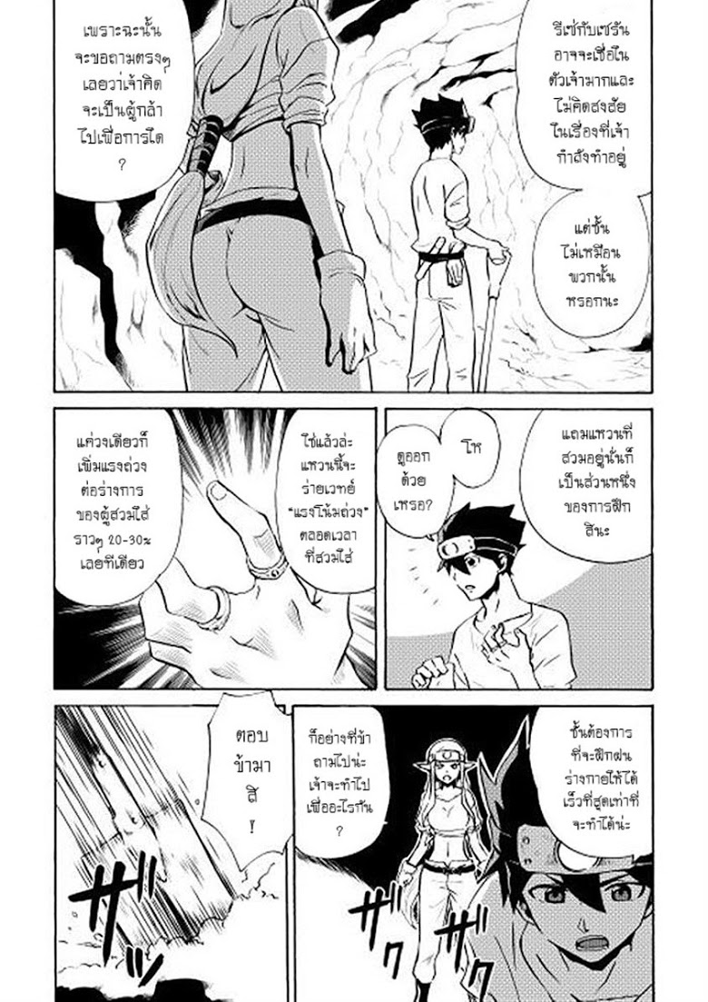 อ่าน Tsuyokute New Saga