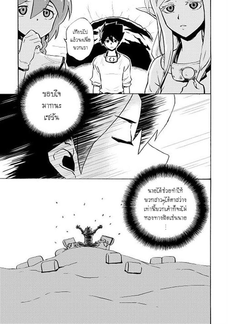 อ่าน Tsuyokute New Saga