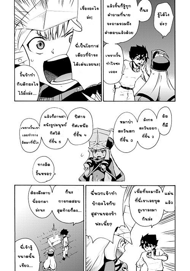 อ่าน Tsuyokute New Saga