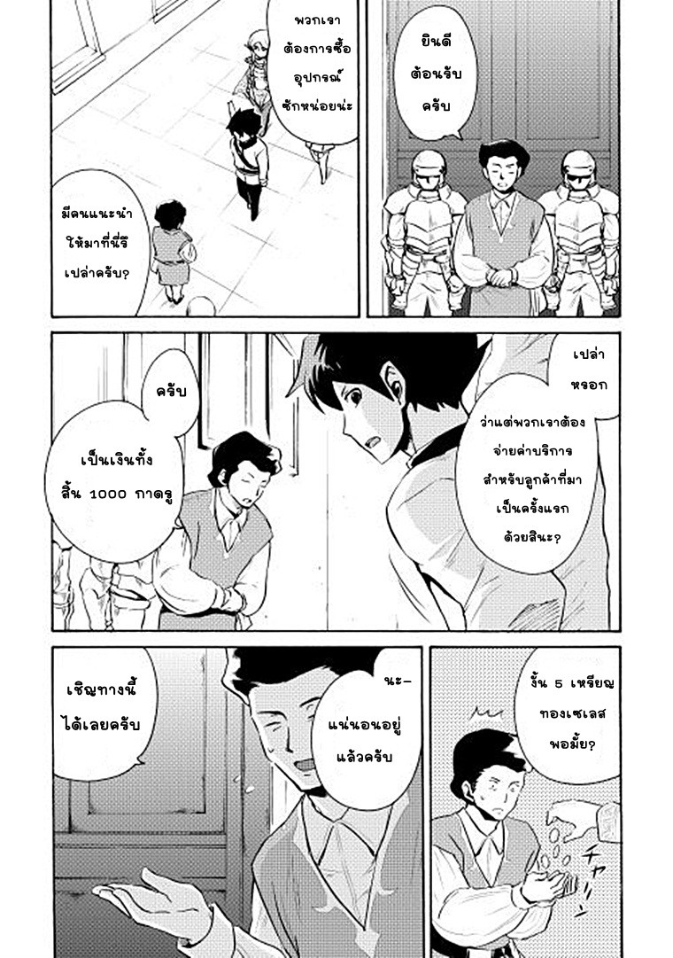 อ่าน Tsuyokute New Saga