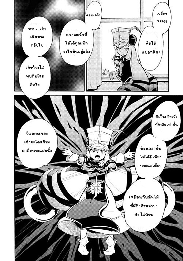 อ่าน Tsuyokute New Saga