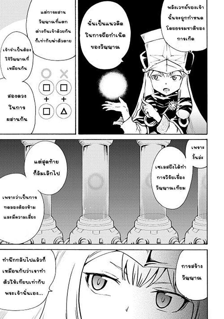 อ่าน Tsuyokute New Saga