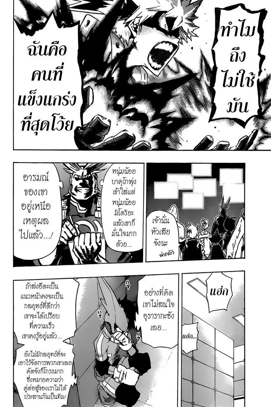 อ่าน Boku no Hero Academia