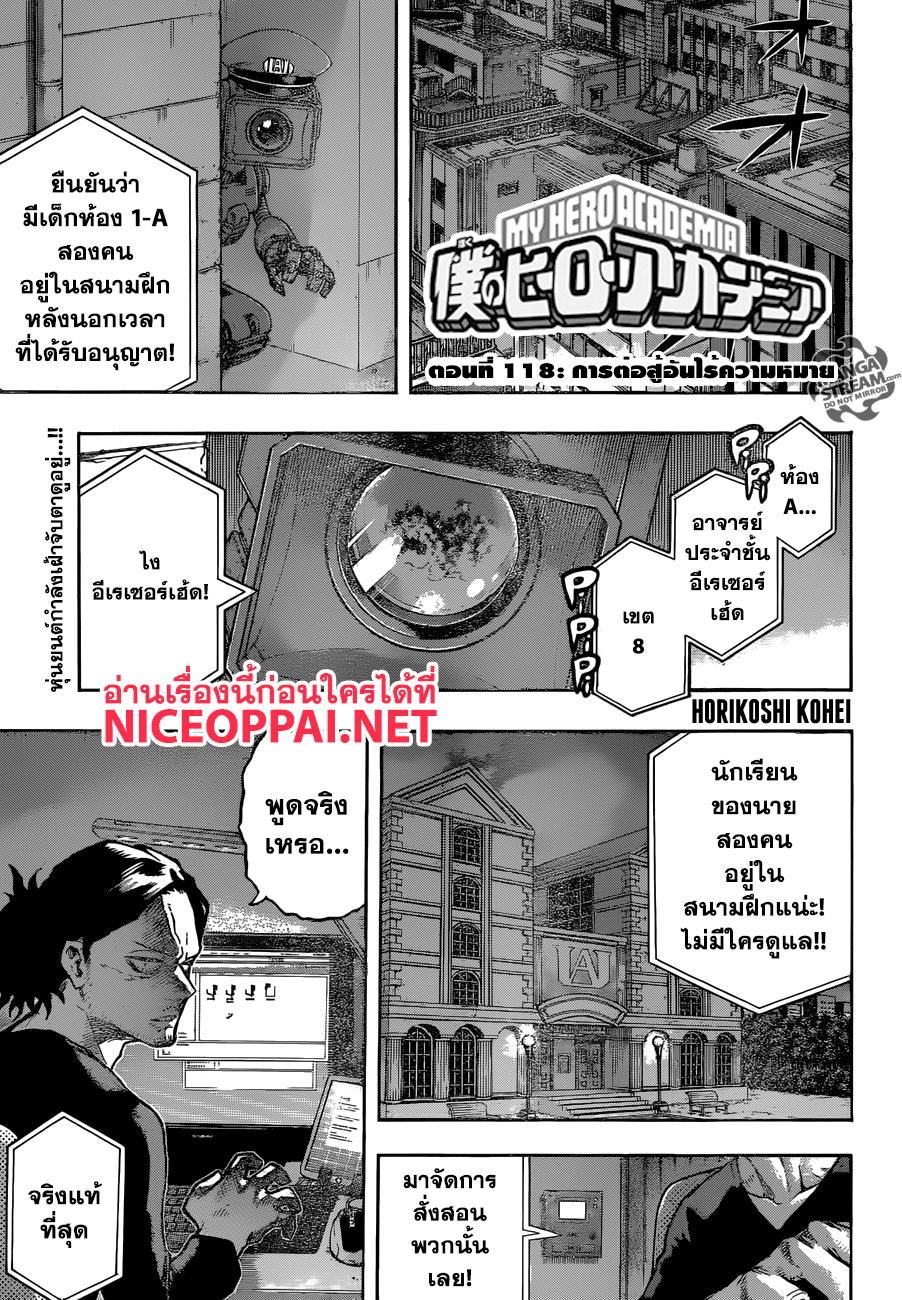 อ่าน Boku no Hero Academia