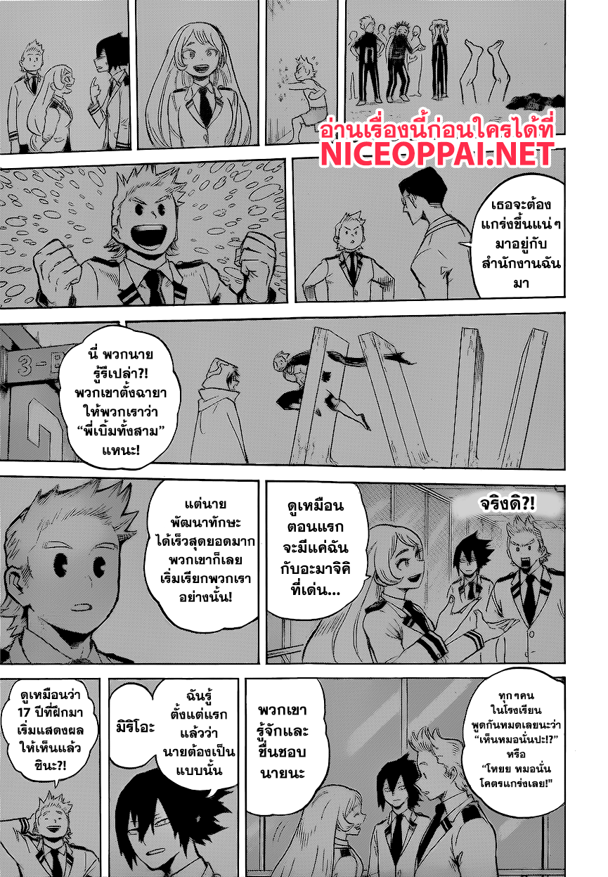 อ่าน Boku no Hero Academia