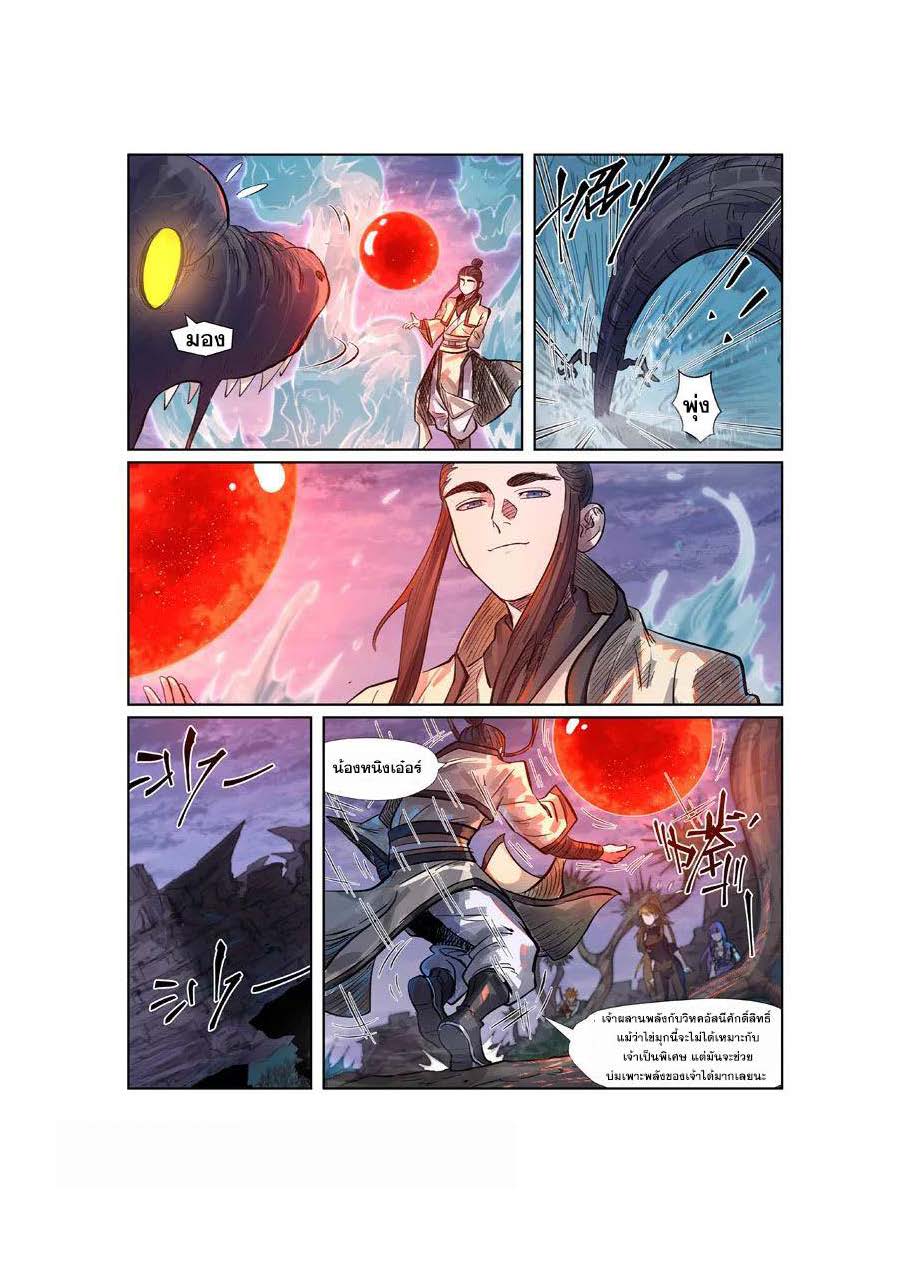 อ่าน Tales of Demons and Gods