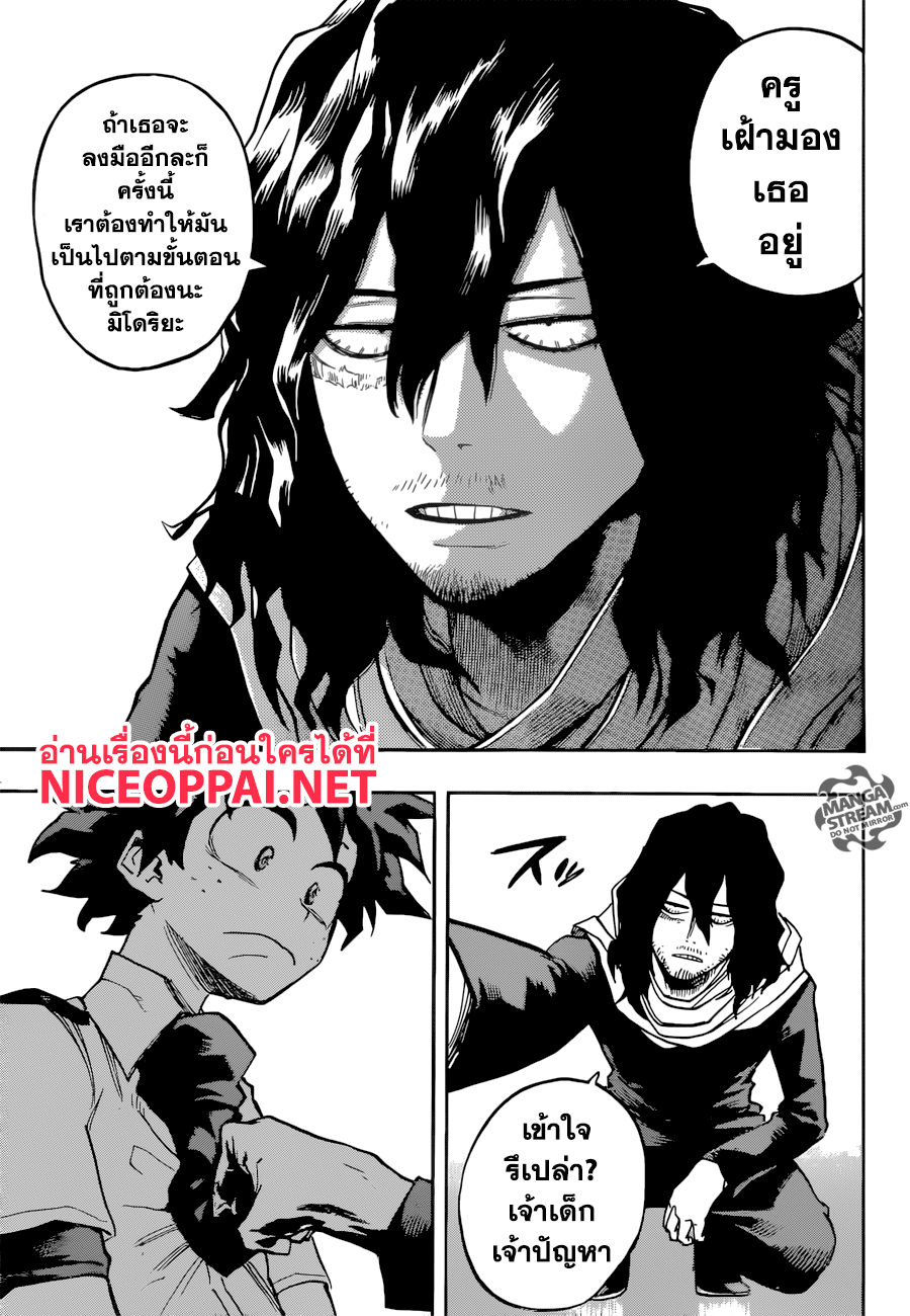 อ่าน Boku no Hero Academia