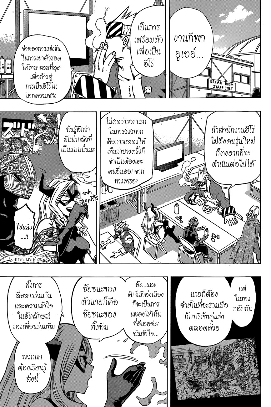 อ่าน Boku no Hero Academia