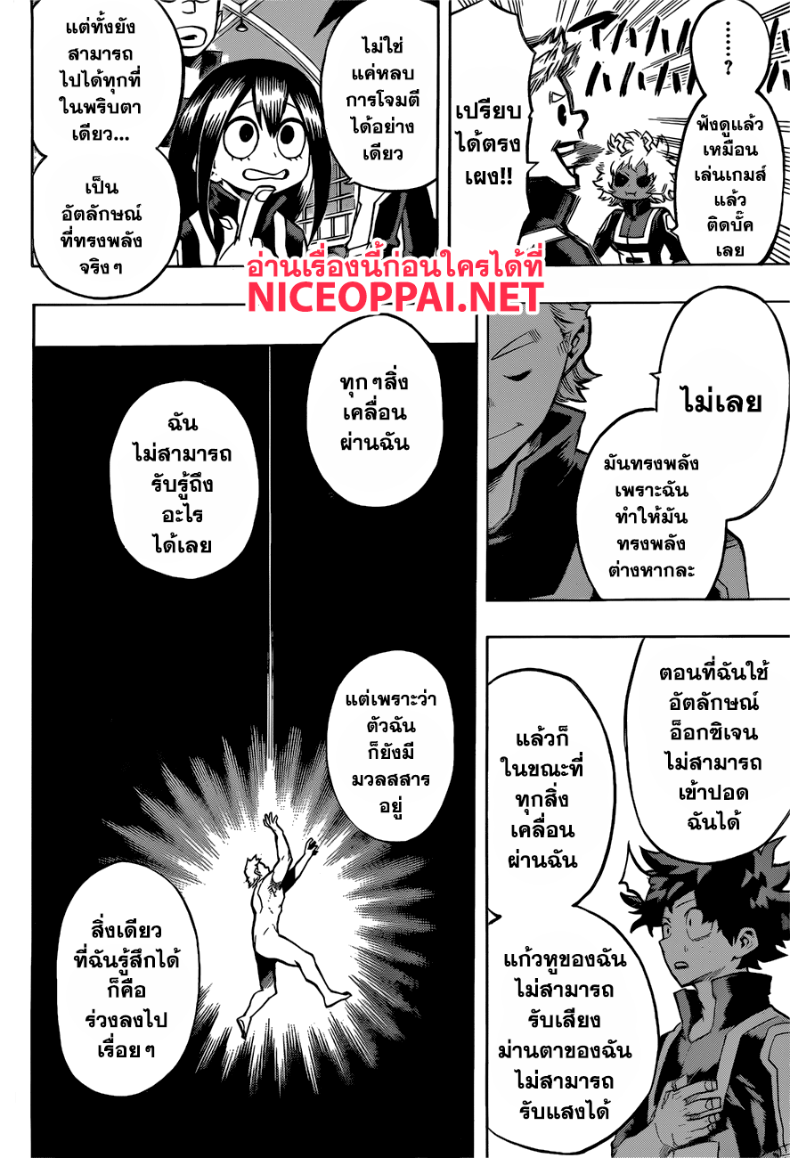 อ่าน Boku no Hero Academia