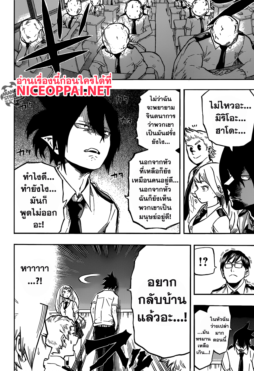 อ่าน Boku no Hero Academia