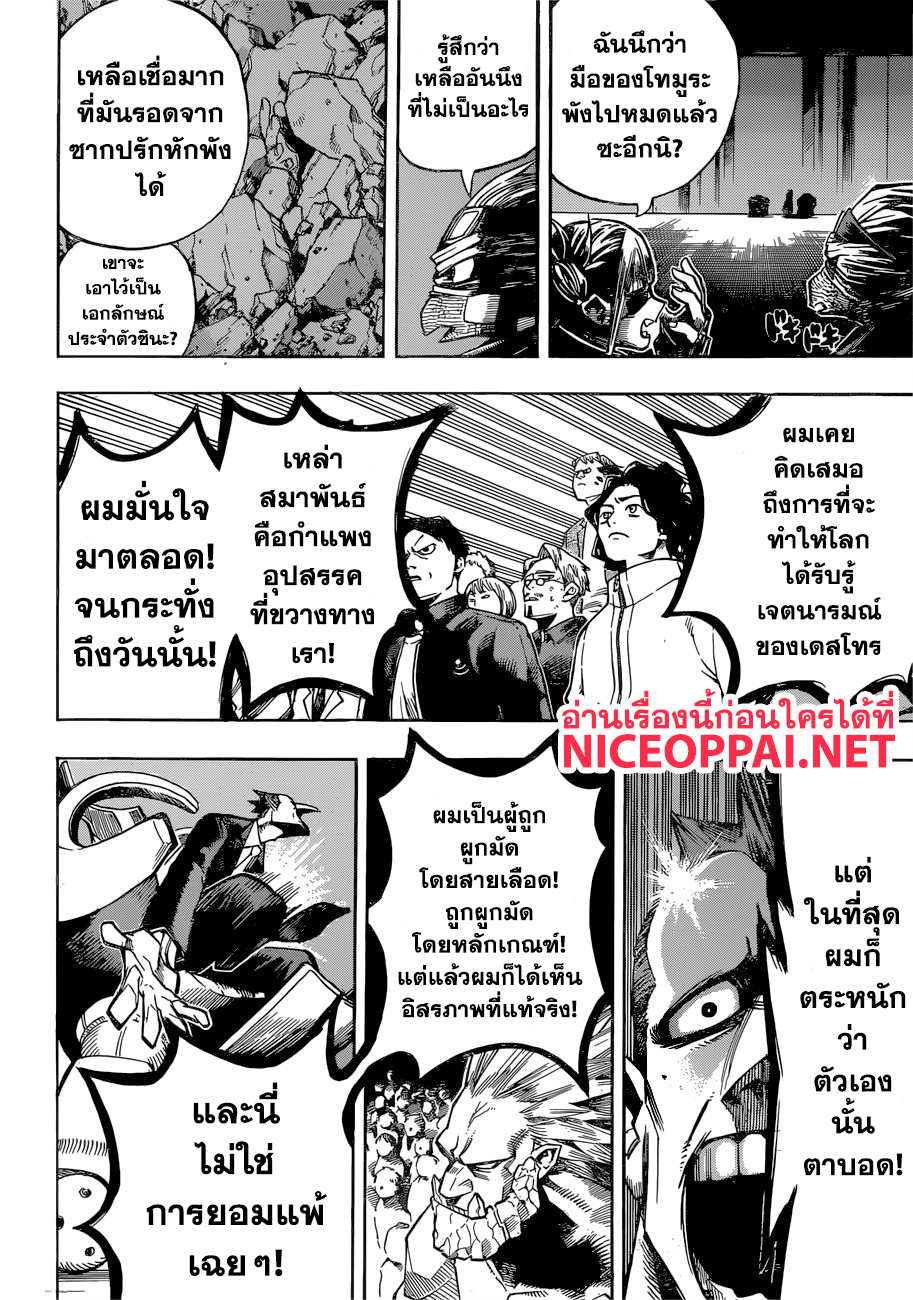 อ่าน Boku no Hero Academia