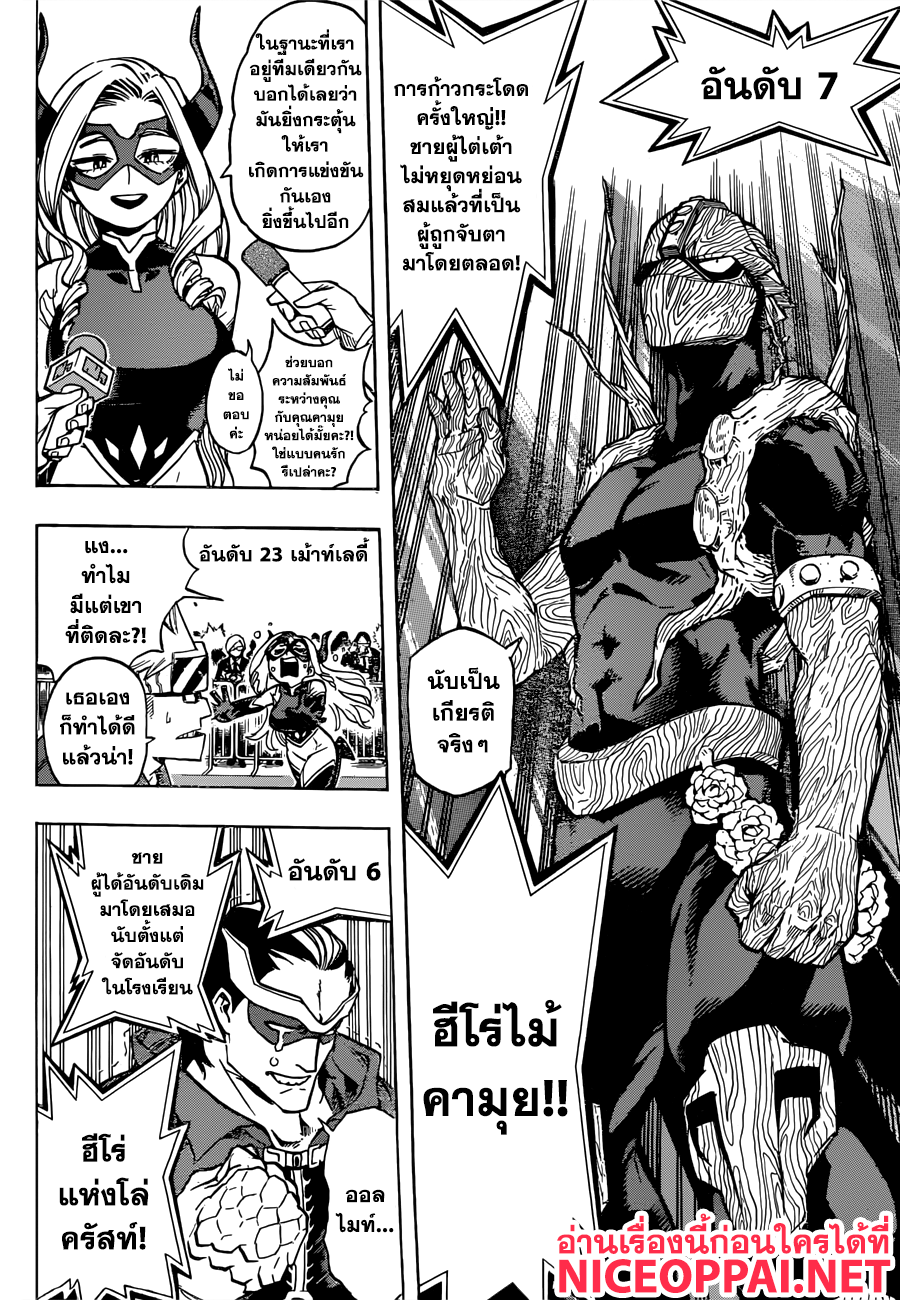 อ่าน Boku no Hero Academia