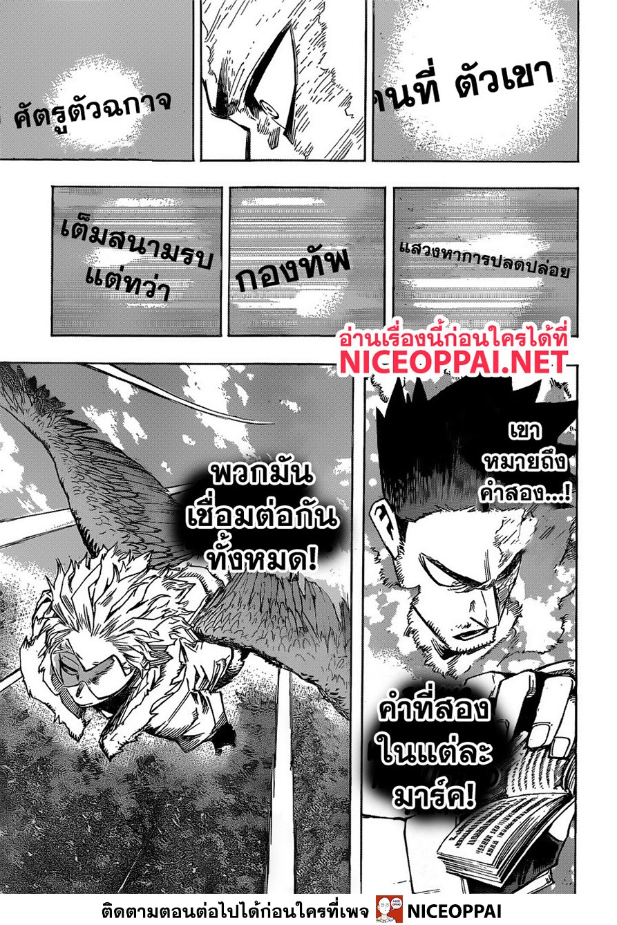 อ่าน Boku no Hero Academia