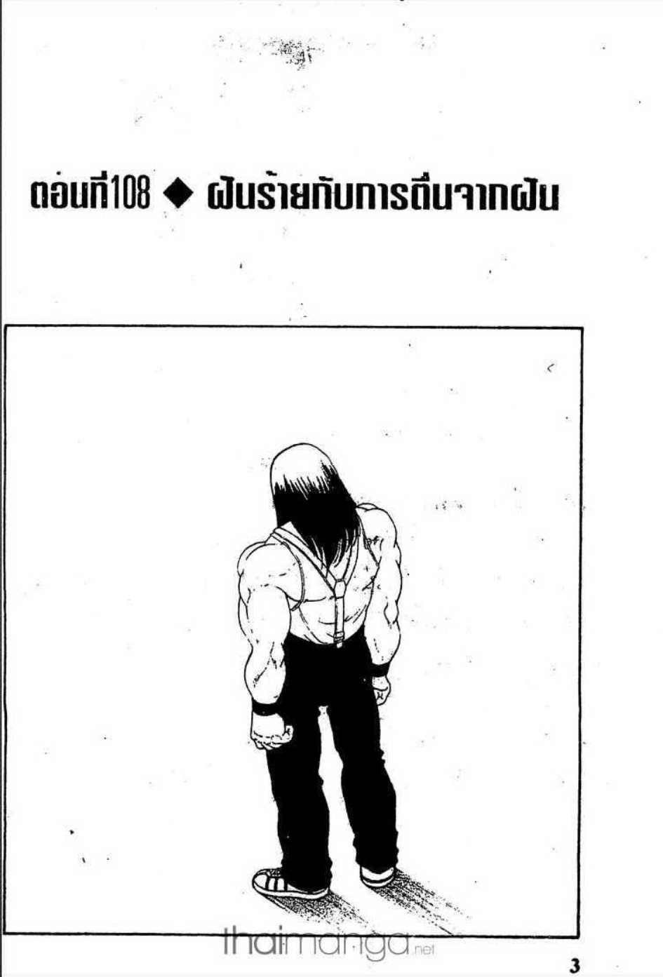 หแสบกว่านี้มีอีกมั้ย!