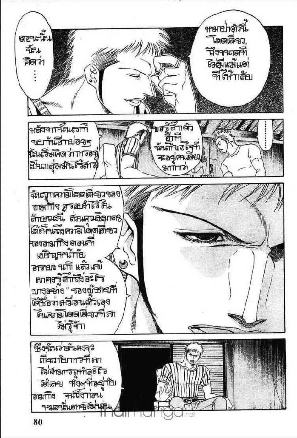 หแสบกว่านี้มีอีกมั้ย!