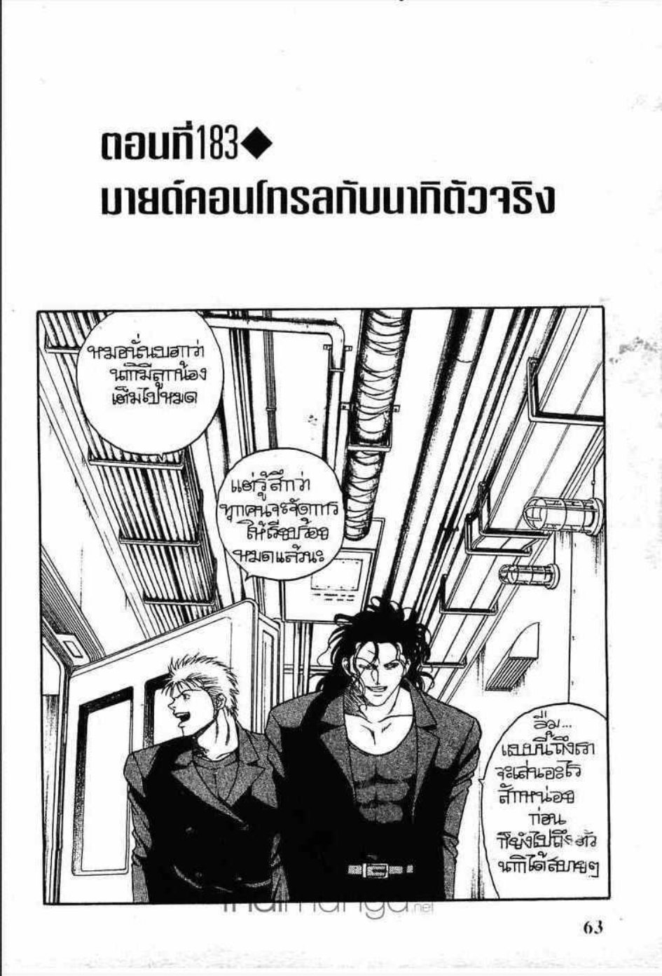 หแสบกว่านี้มีอีกมั้ย!