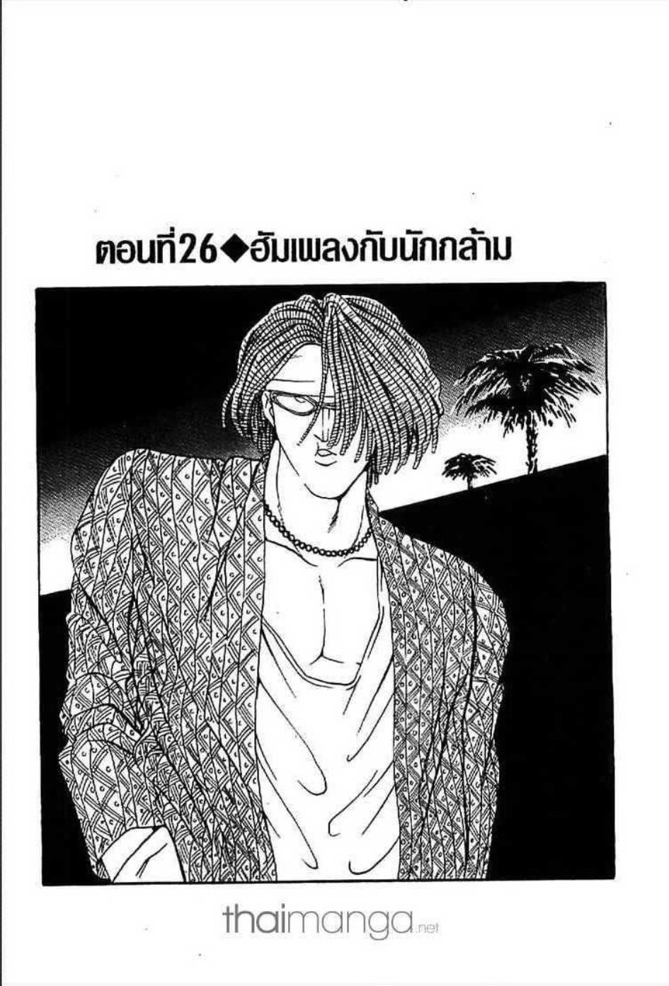 หแสบกว่านี้มีอีกมั้ย!