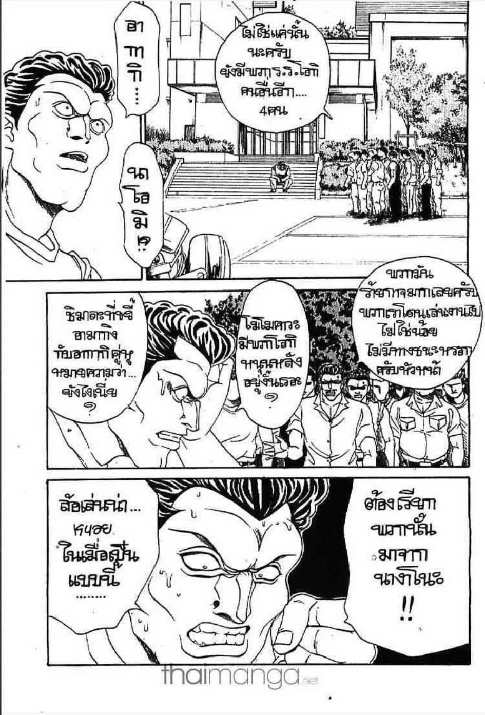 หแสบกว่านี้มีอีกมั้ย!