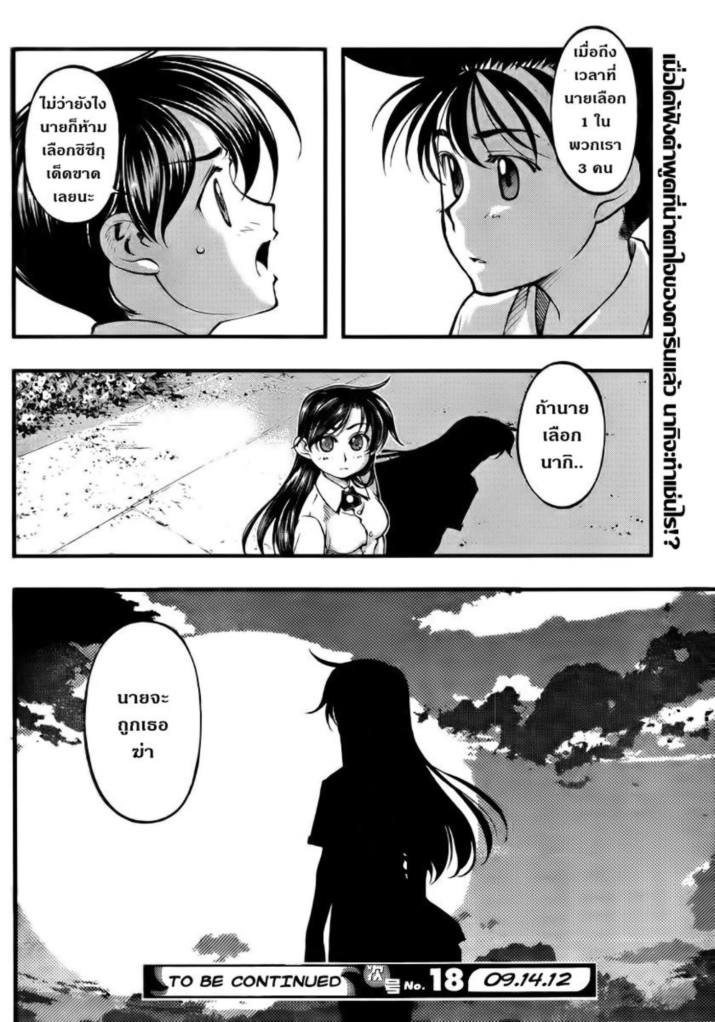 Umi no Misaki