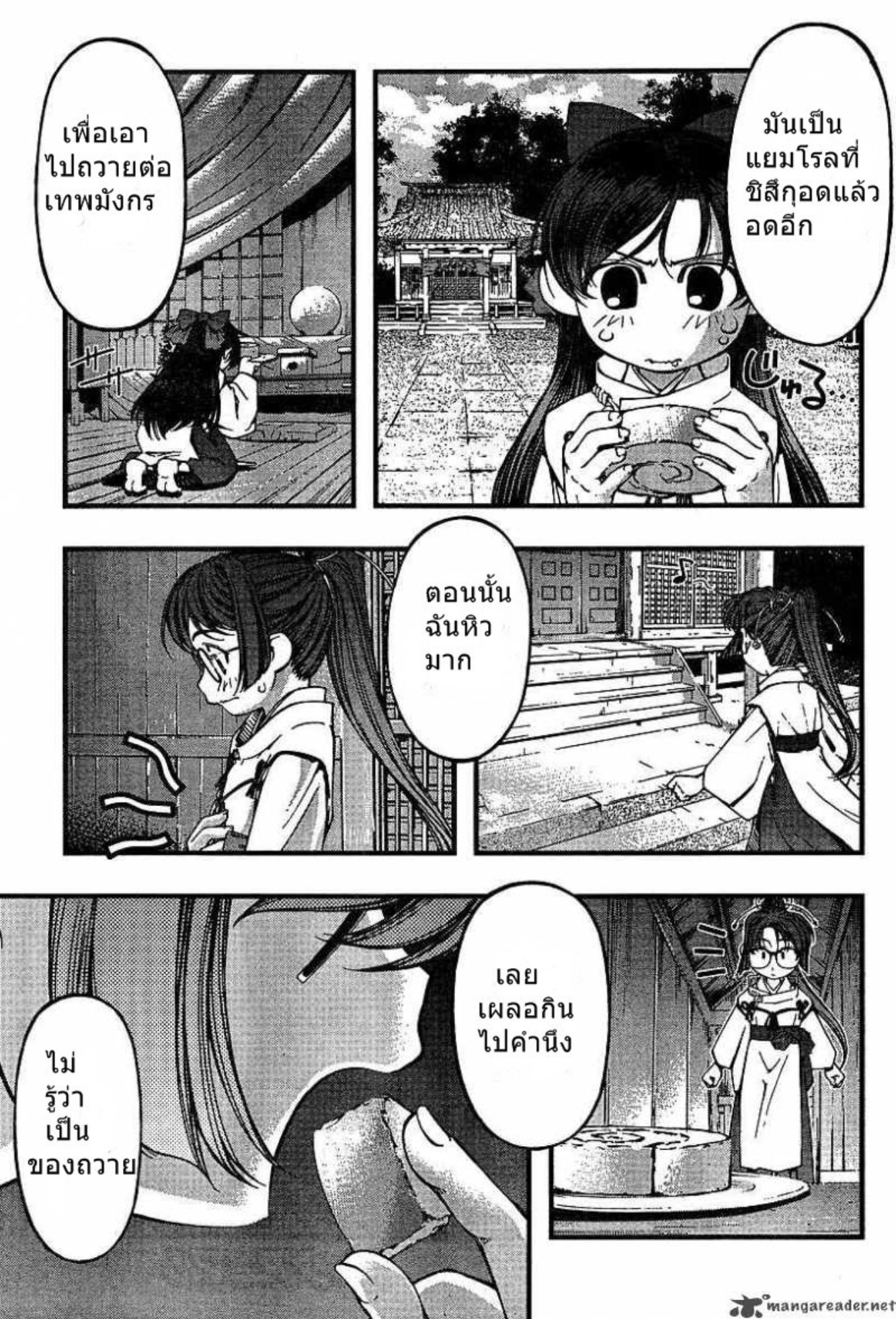 Umi no Misaki