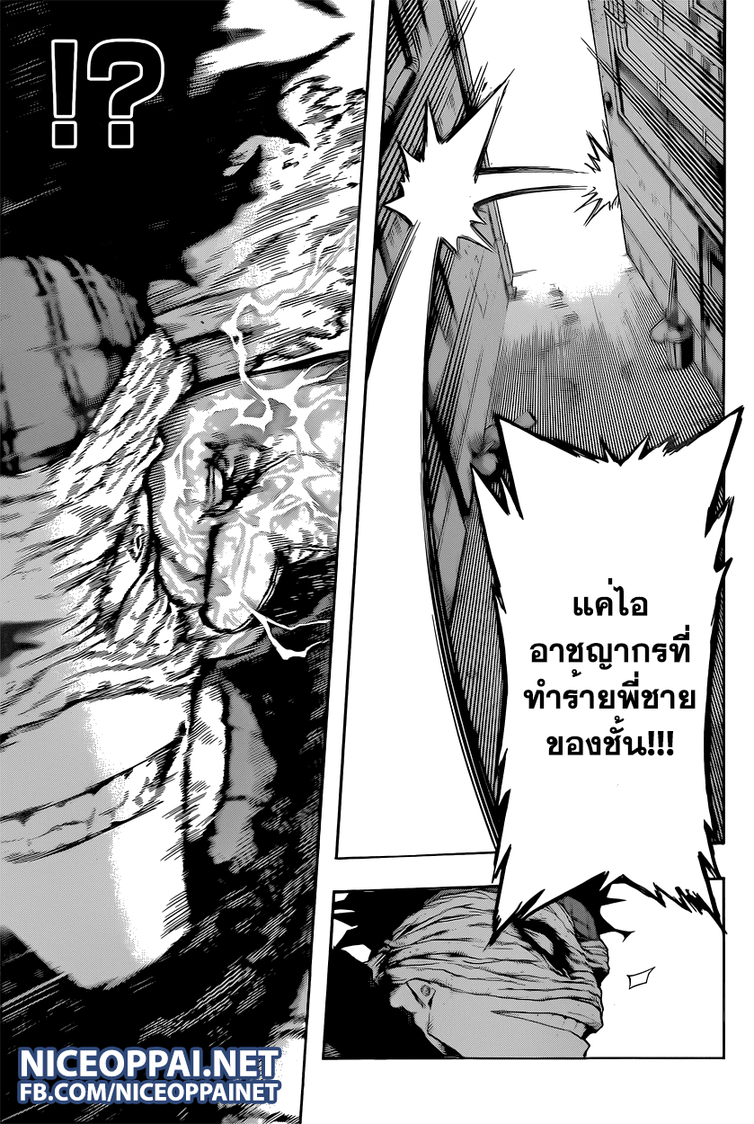 อ่าน Boku no Hero Academia