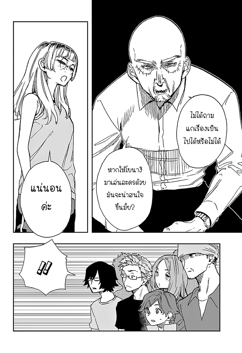 อ่าน Act-age