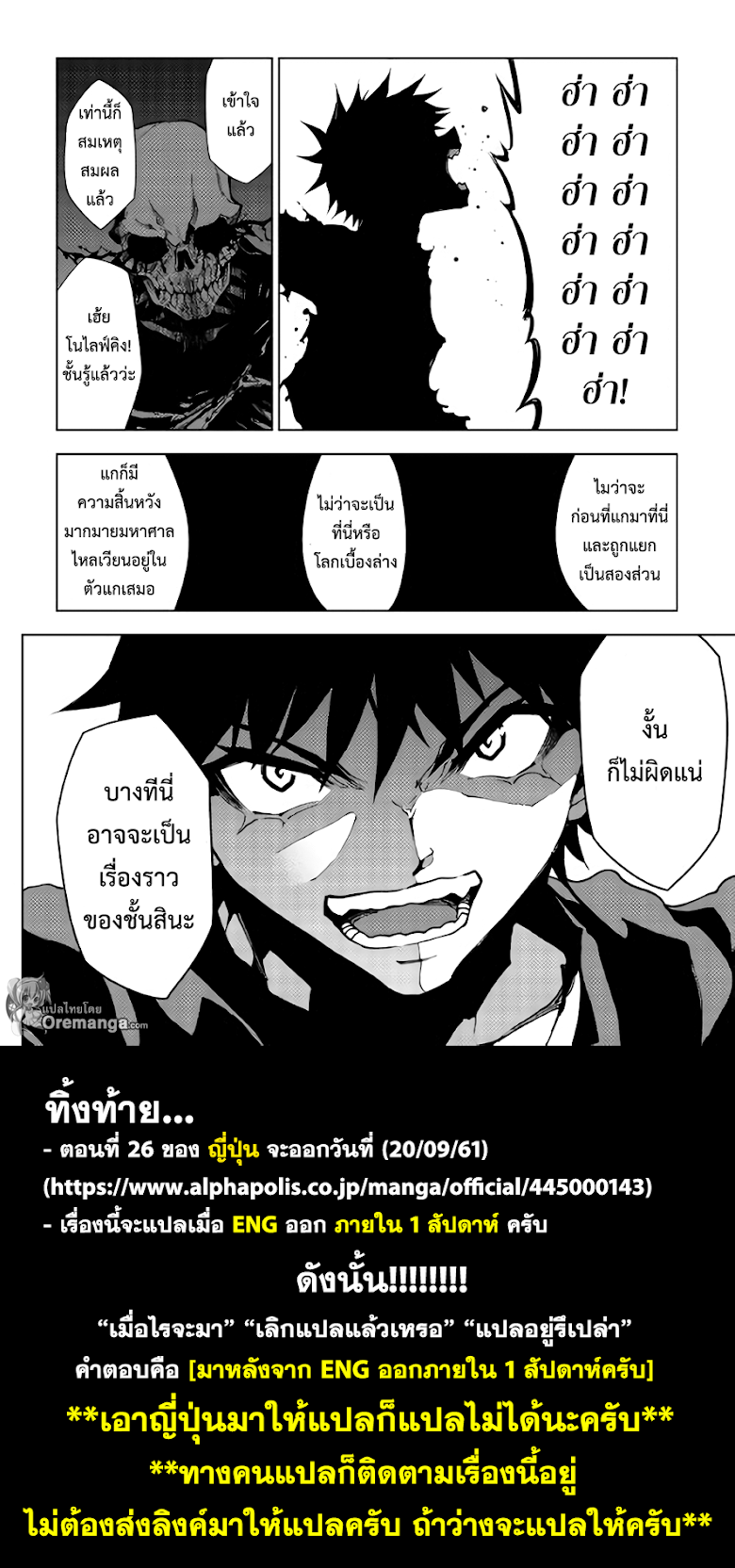 อ่าน Dungeon Seeker