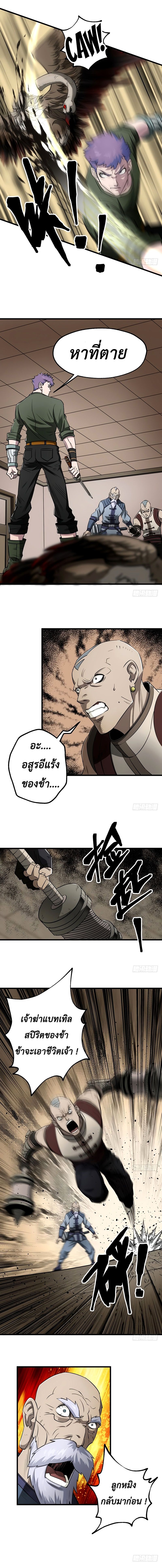 อ่าน The Hunter