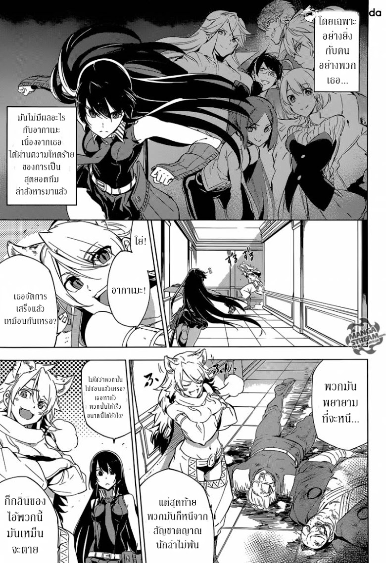 อ่าน Akame ga Kill!