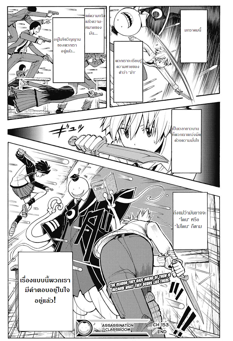 อ่าน Assassination Classroom