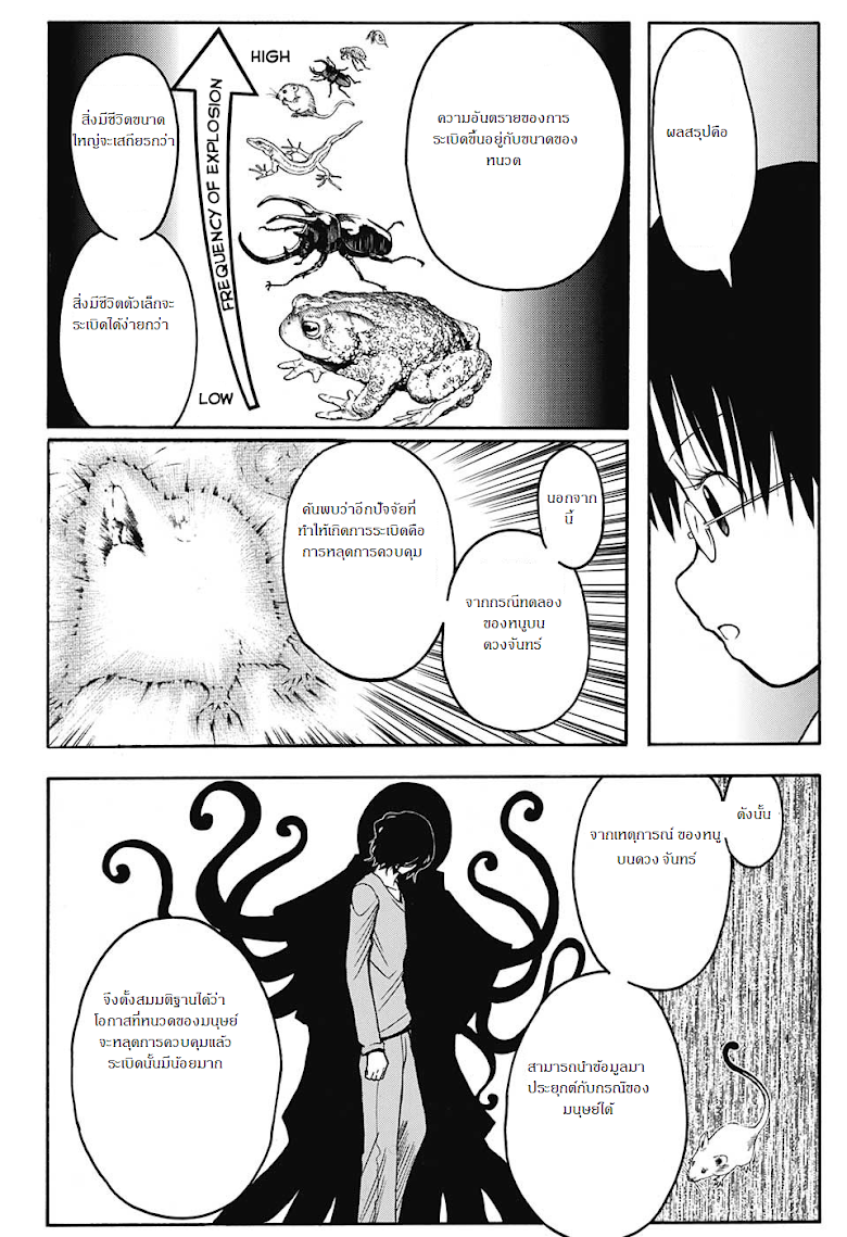 อ่าน Assassination Classroom