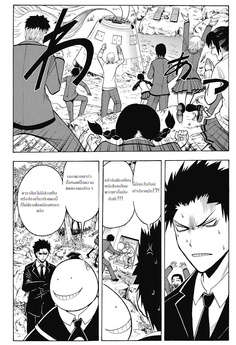 อ่าน Assassination Classroom