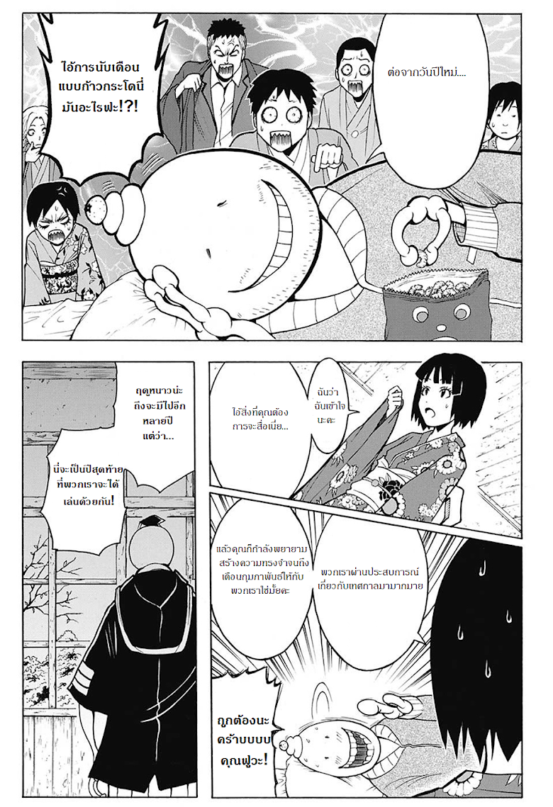 อ่าน Assassination Classroom