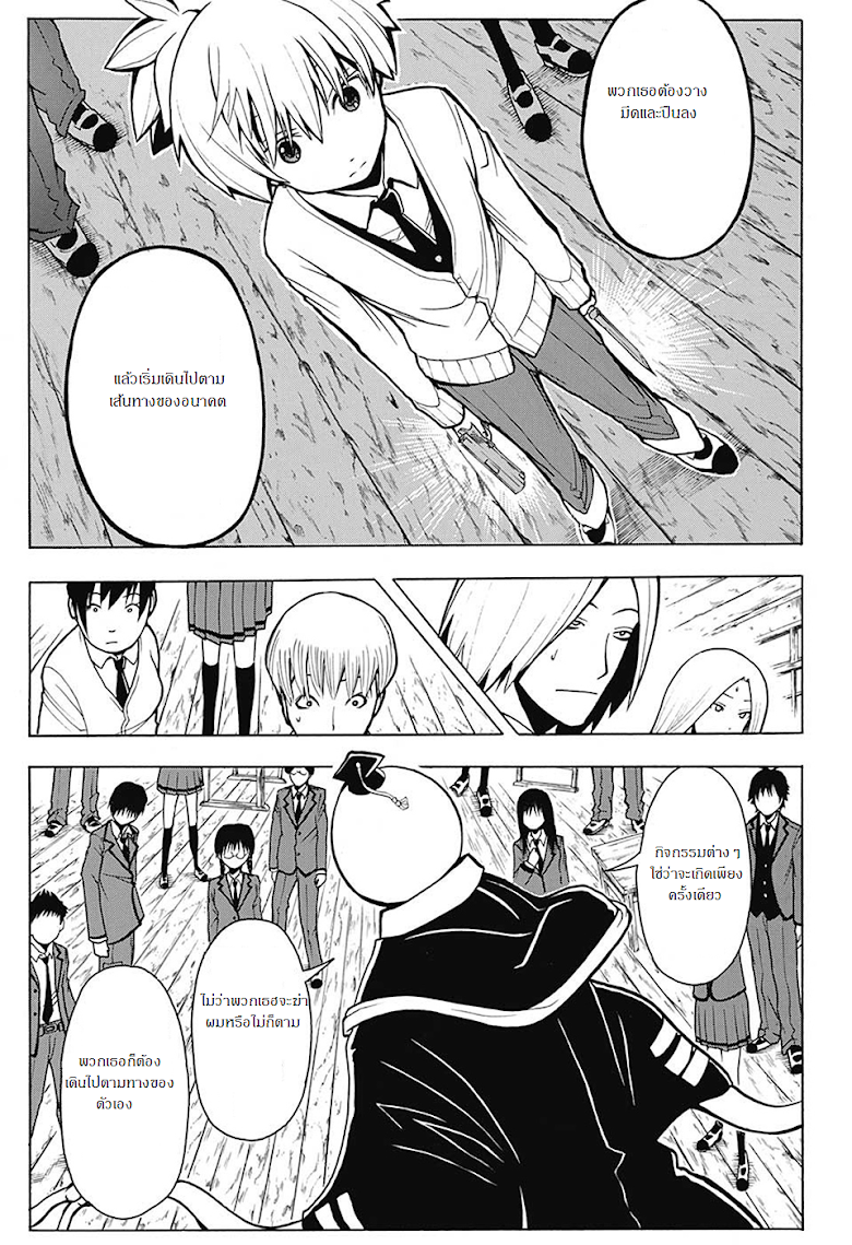 อ่าน Assassination Classroom