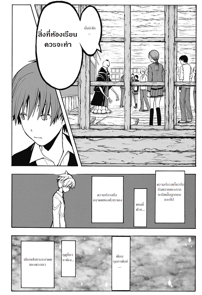 อ่าน Assassination Classroom